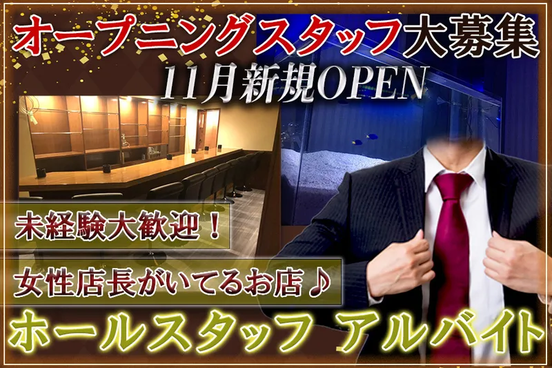 Casual BAR JJのアルバイト・バイト求人情報-02