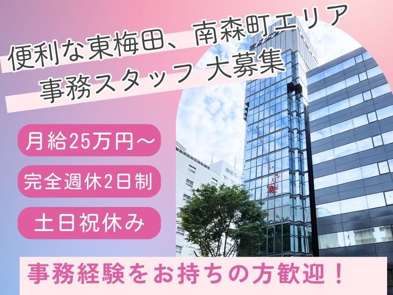株式会社フォーラム・インの求人・転職情報