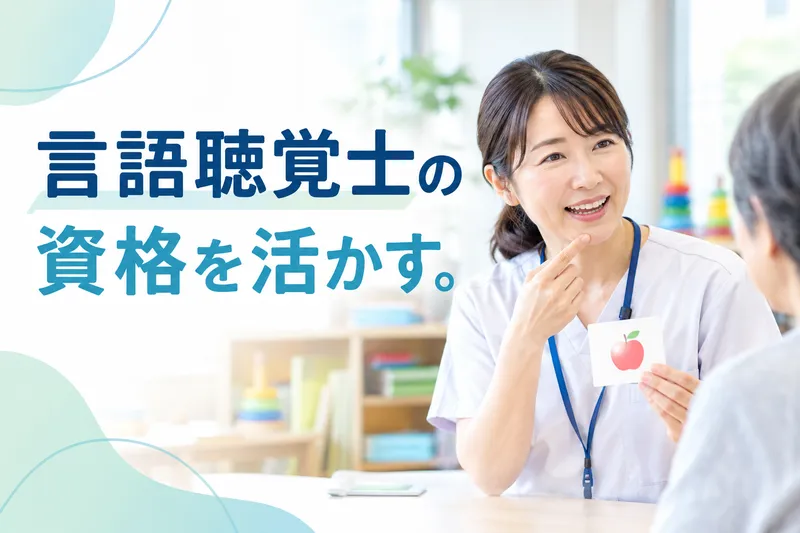 医療法人社団 鴨居病院の求人・転職情報