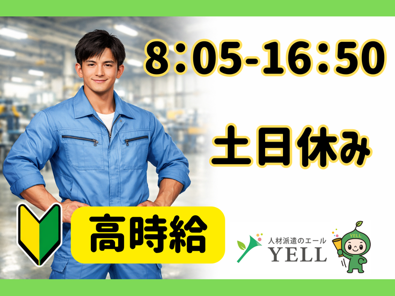 エール・キャリア株式会社のアルバイト・バイト求人情報-16