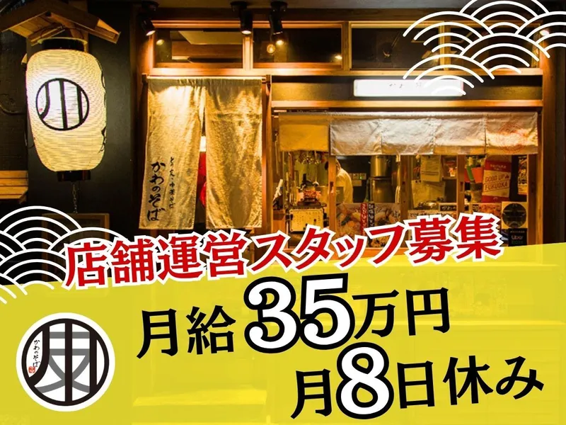有限会社ウィナーの求人・転職情報