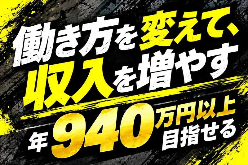 株式会社ニチギワールドのアルバイト・バイト求人情報