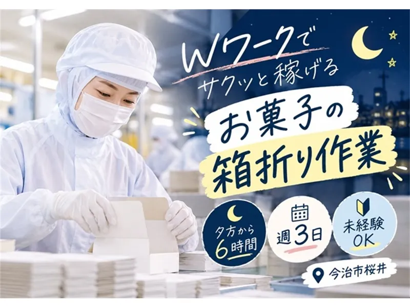 アビリティーセンター株式会社　新居浜オフィスのアルバイト・バイト求人情報