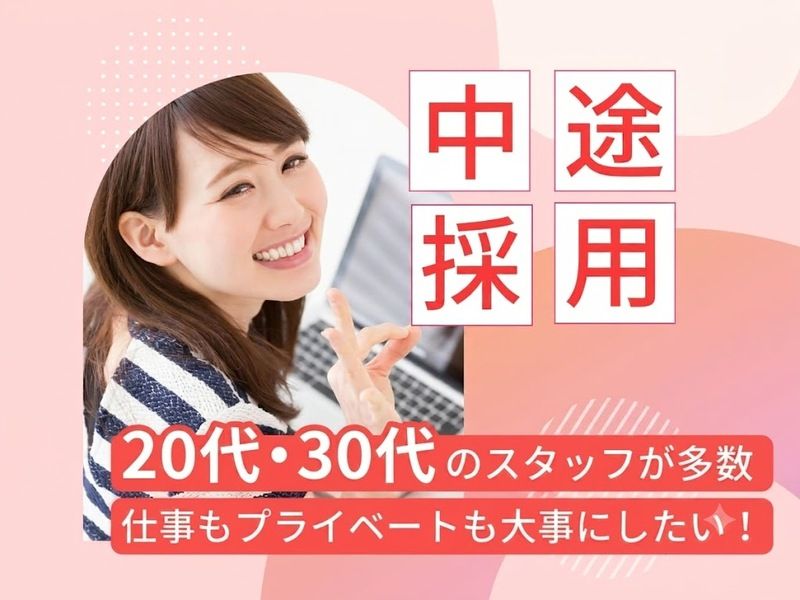 株式会社アクシス・クリエイトの求人・転職情報