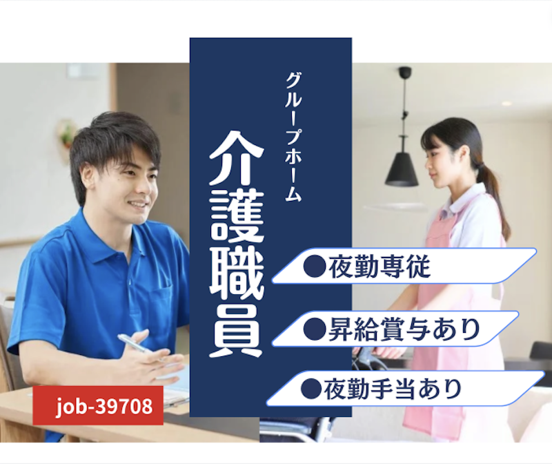 株式会社生活サポーターふるまい　の求人・転職情報