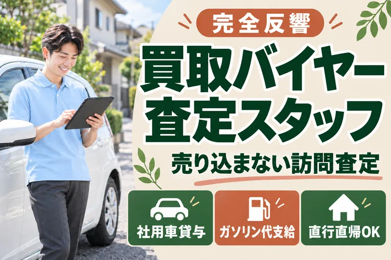 グリーンナチュレ合同会社の求人・転職情報
