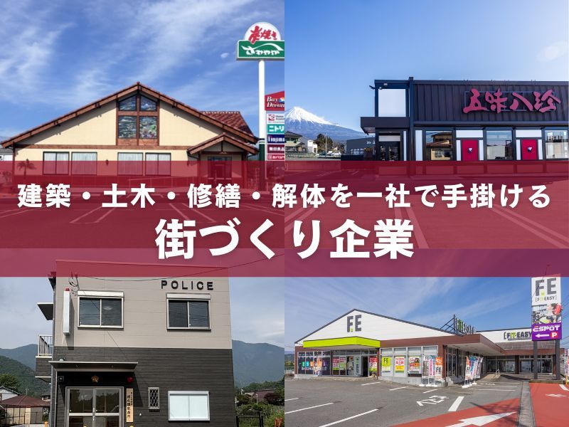 明徳建設株式会社の求人・転職情報