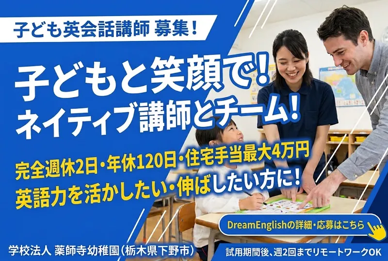 学校法人内木学園の求人・転職情報