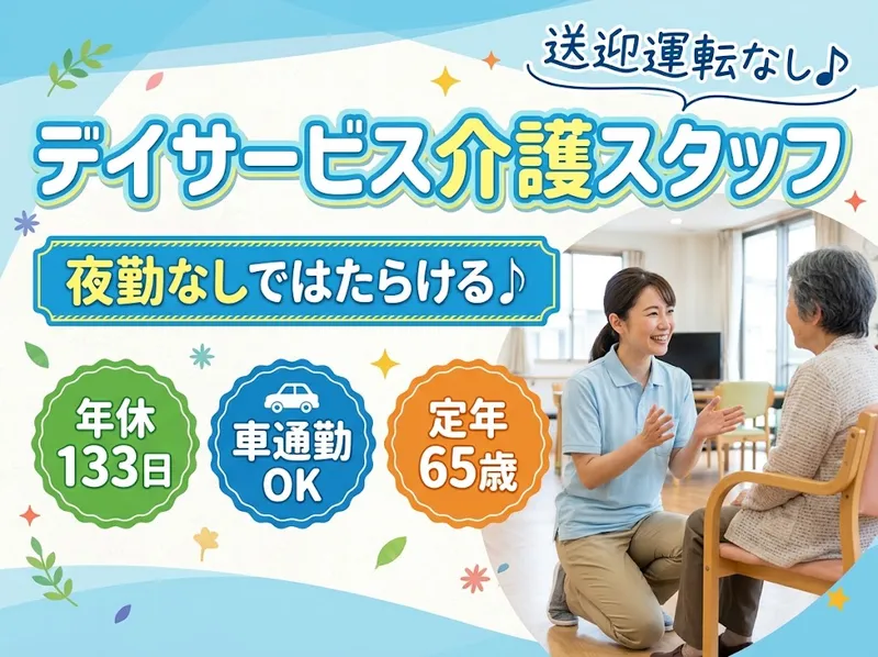 株式会社ヒューマンフォースの求人・転職情報