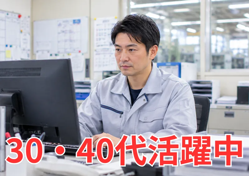 株式会社ヒューマックのアルバイト・バイト求人情報