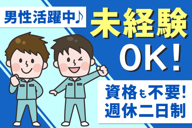 株式会社マイセルフネクスト　千葉営業所のアルバイト・バイト求人情報-12