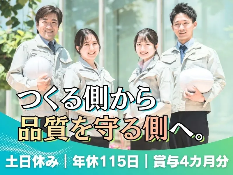 伊藤工業株式会社の求人・転職情報