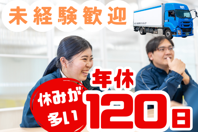 アストラックス株式会社の求人・転職情報