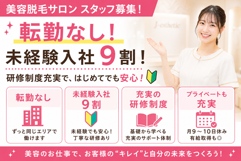 株式会社コレクトキャリアの求人・転職情報