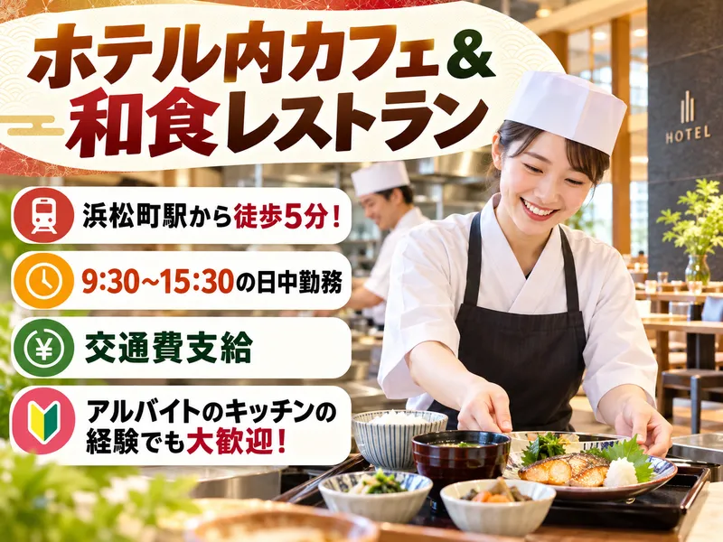 シグマアテンドサービス株式会社のアルバイト・バイト求人情報-25