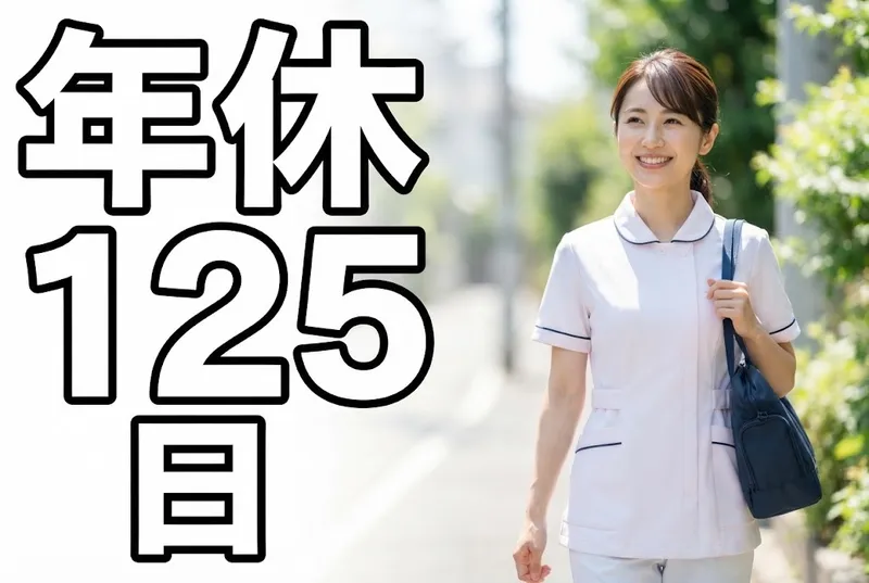 医療法人社団みどりの会の求人・転職情報