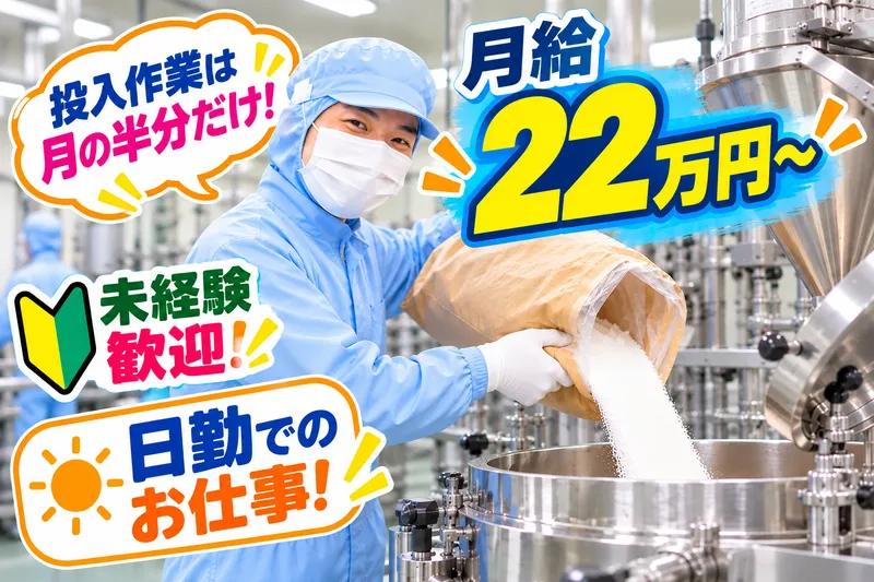 株式会社オーケーエスのアルバイト・バイト求人情報