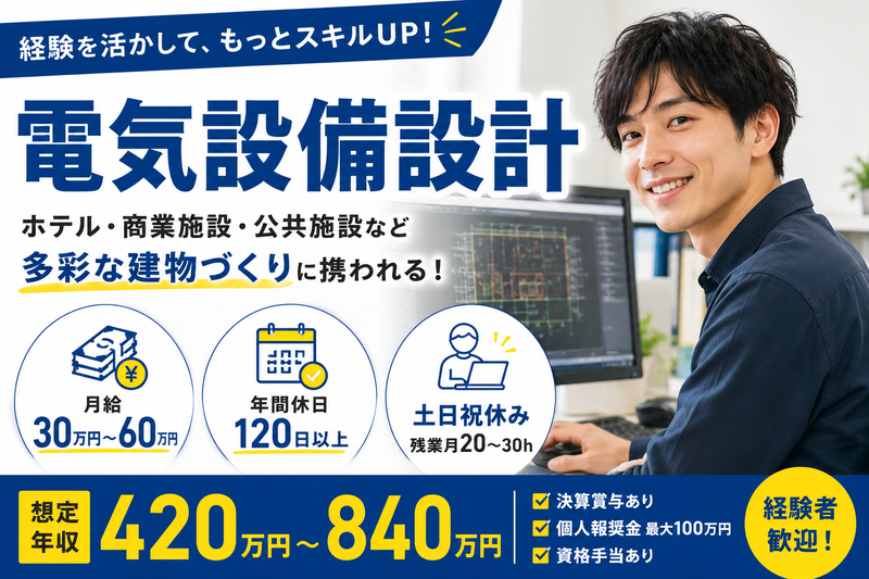 SHUKEN GROUPの求人・転職情報