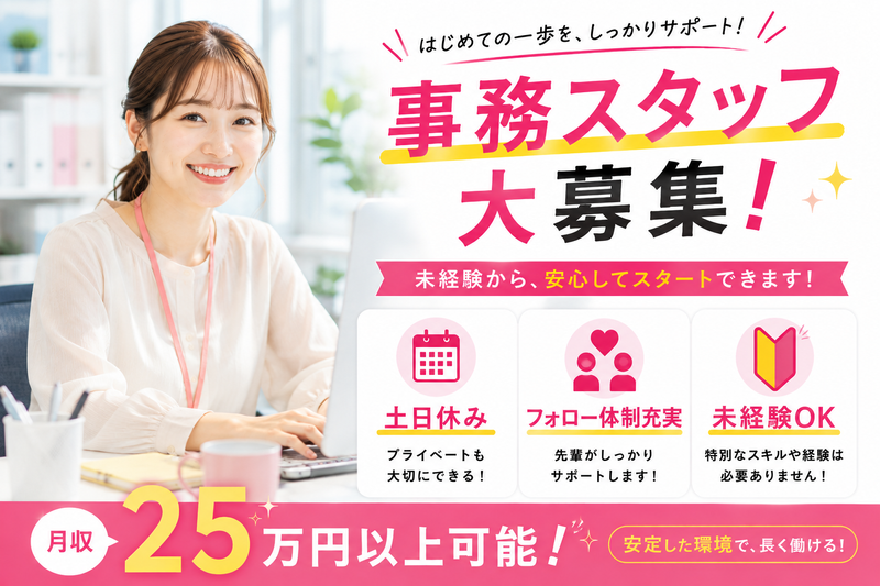 株式会社アーキ・ジャパンの求人・転職情報