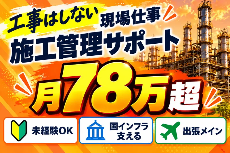 株式会社ニチギワールドのアルバイト・バイト求人情報