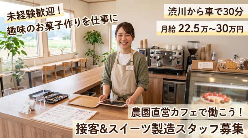 株式会社三樂の求人・転職情報