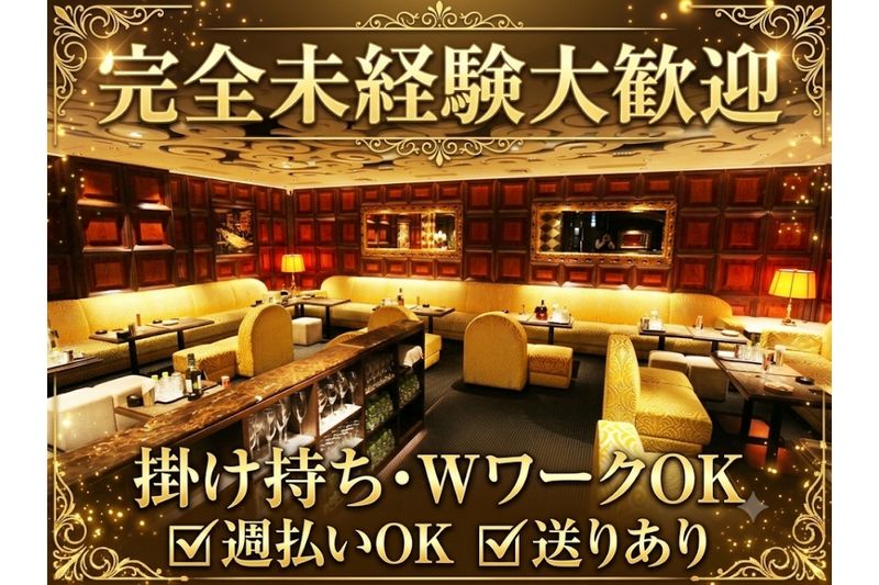 CLUB Junior(クラブ ジュニア)のアルバイト・バイト求人情報-02