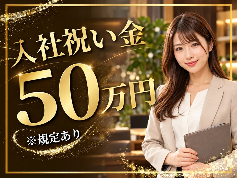 株式会社ラスターハウスの求人・転職情報
