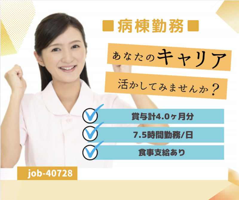 医療法人財団公仁会の求人・転職情報