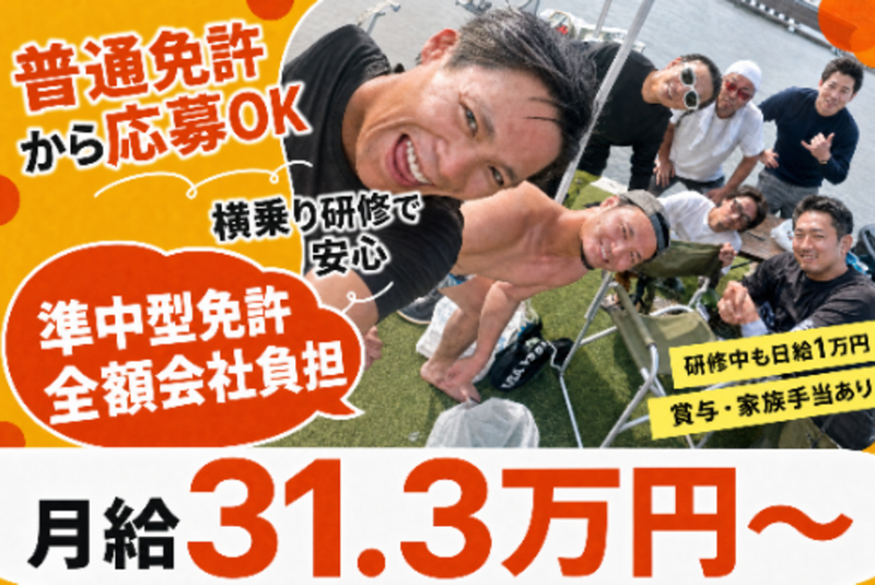 四ッ葉トランスポート株式会社の求人・転職情報