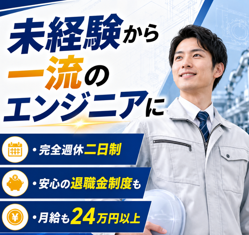 岡村商事株式会社の求人・転職情報