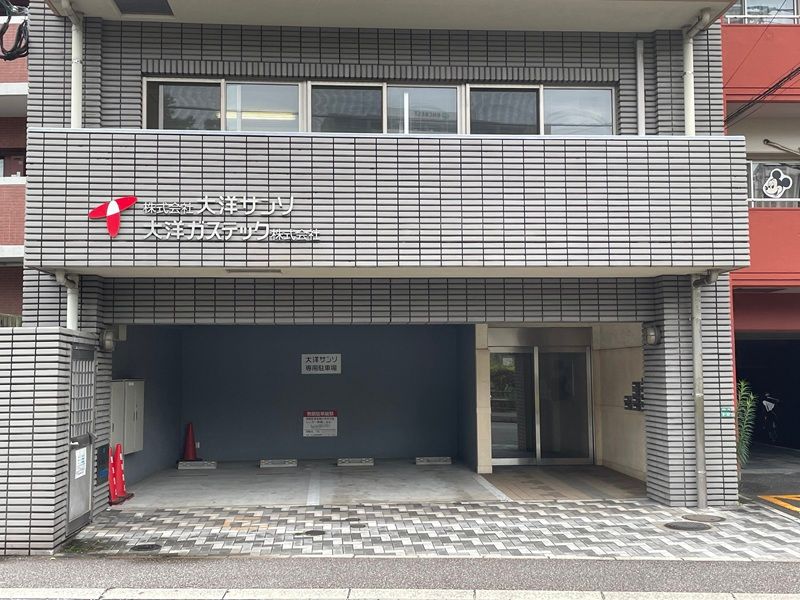  株式会社大洋サンソの求人・転職情報