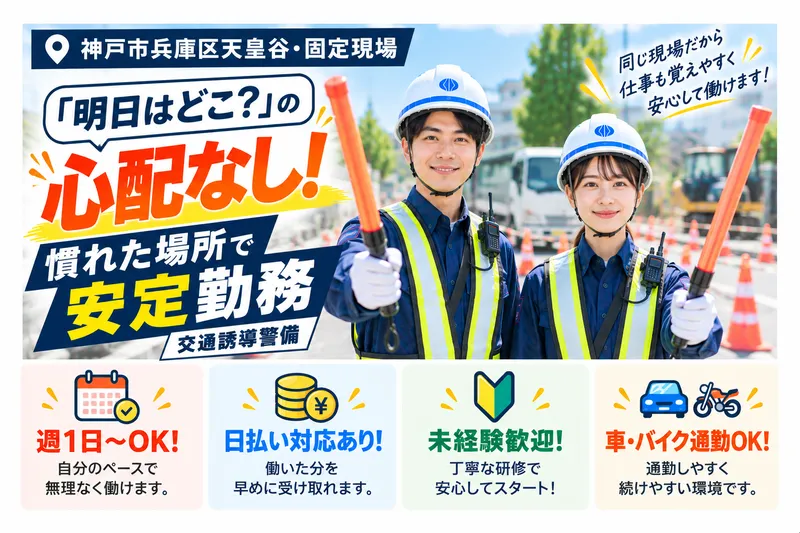TriCo株式会社のアルバイト・バイト求人情報