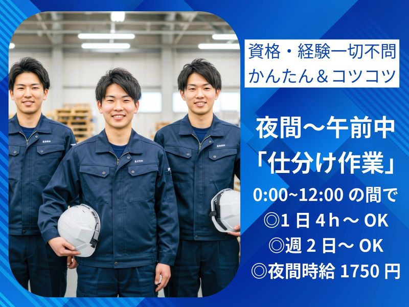 Bellsスタッフ株式会社