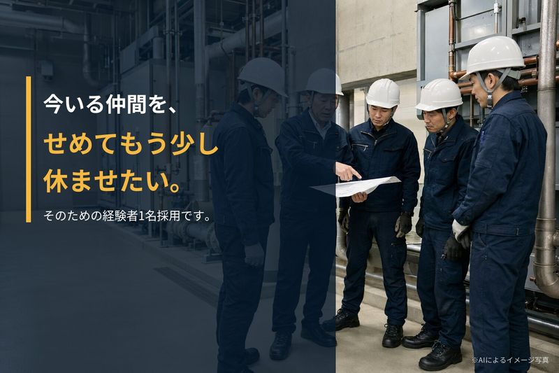 日本空調株式会社の求人・転職情報