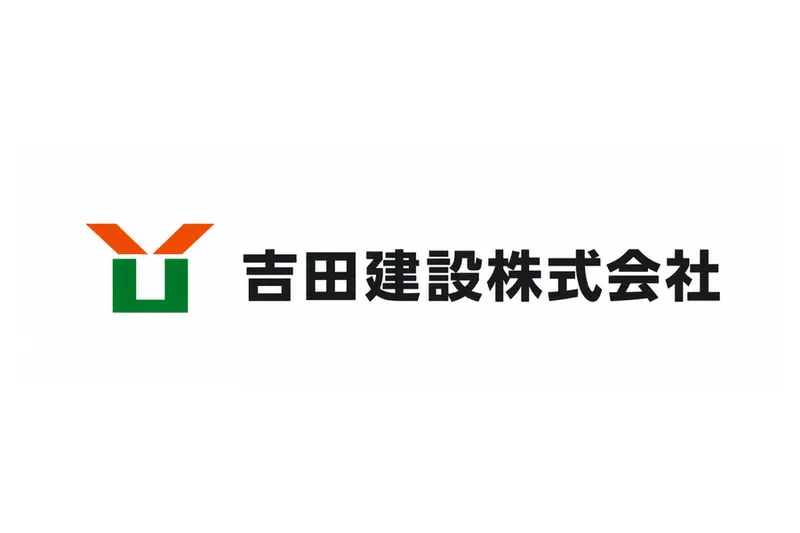 吉田建設株式会社の求人・転職情報