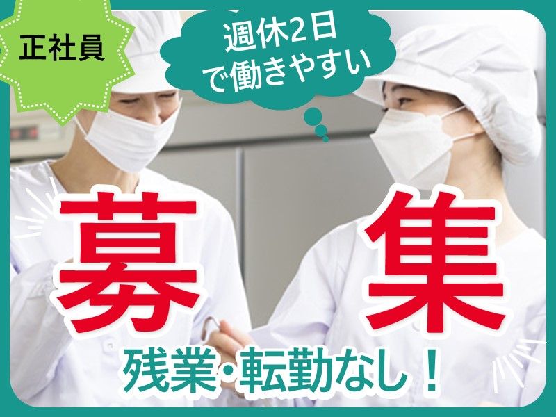 株式会社ふじフードサービスの求人・転職情報