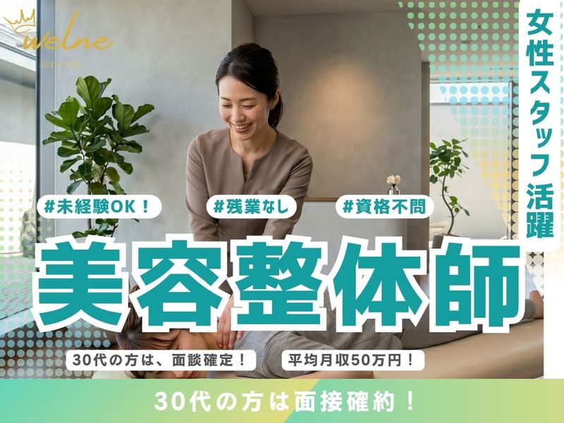 株式会社Ｇｒｅｅｎ　Ｔｈｅｒａｐｉｓｔの求人・転職情報