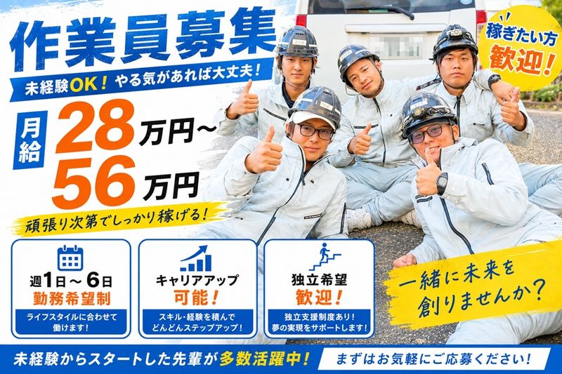 株式会社本間S技研のアルバイト・バイト求人情報-02