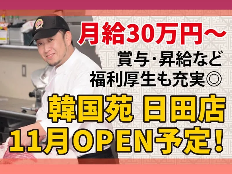 大心産業株式会社の求人・転職情報