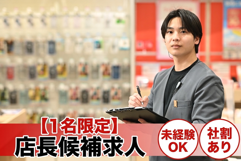 株式会社日本テレメッセージの求人・転職情報