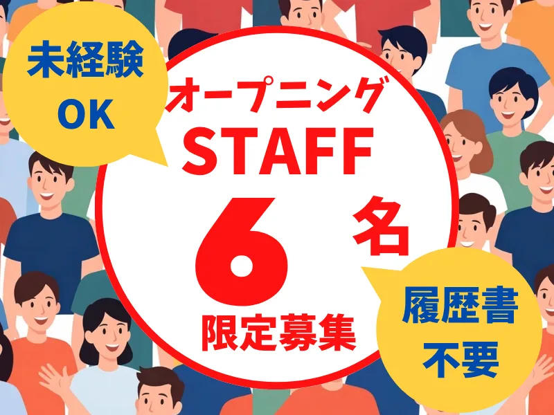 株式会社ワールドインテックのアルバイト・バイト求人情報