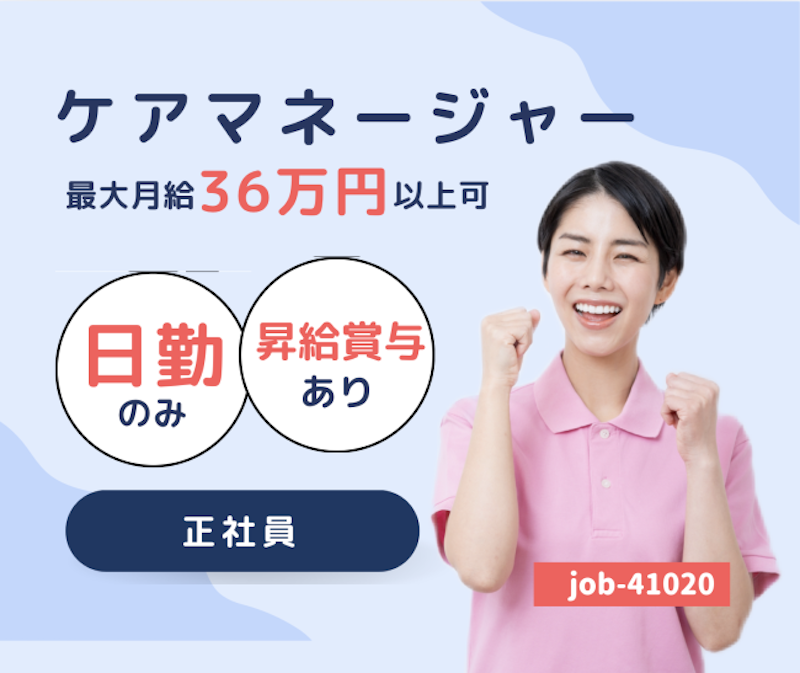 株式会社さわやか倶楽部の求人・転職情報