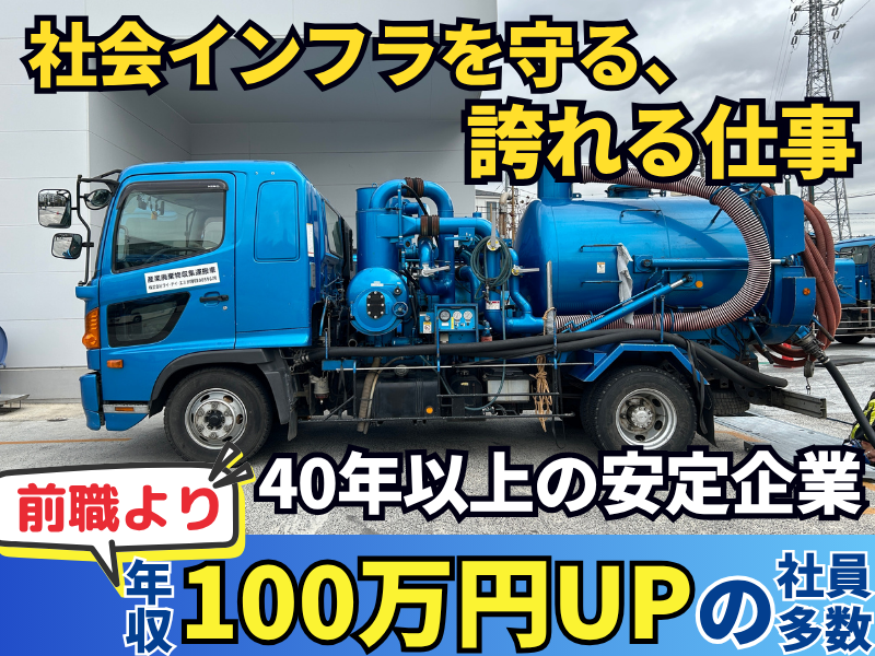 株式会社ワイ・デイ・エスの求人・転職情報