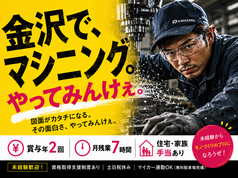 株式会社宮本鉄工の求人・転職情報