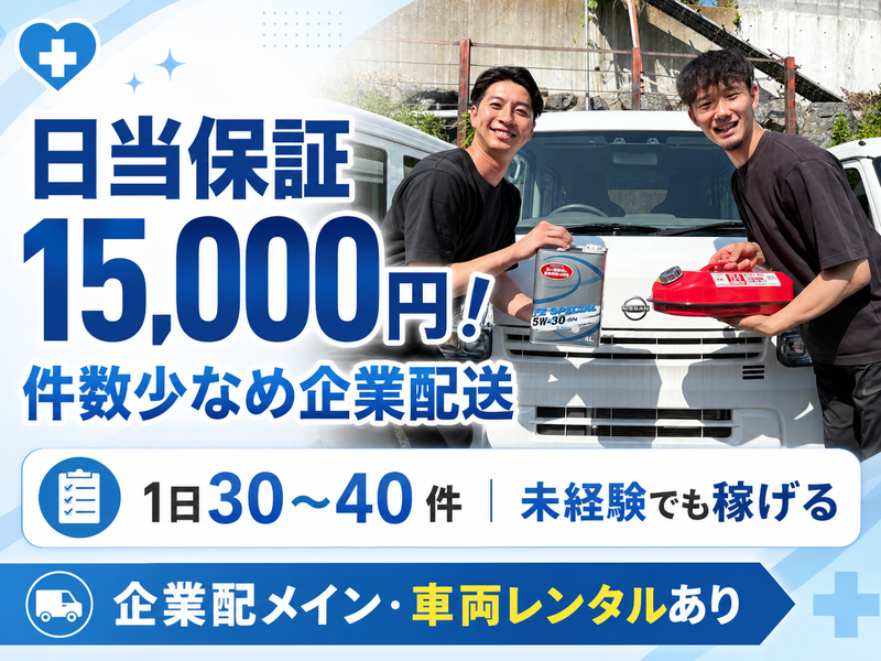 株式会社ユアルートの求人・転職情報