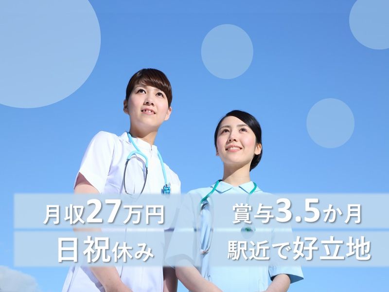 医療法人社団　太黒胃腸内科病院の求人・転職情報