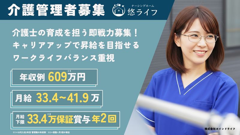 株式会社MyNursingの求人・転職情報