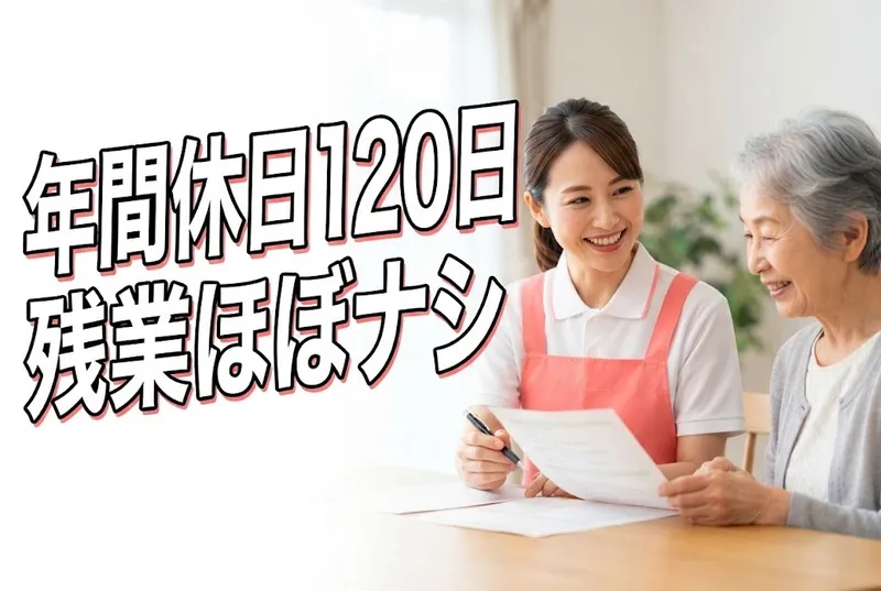 社会福祉法人桜谷福祉会の求人・転職情報