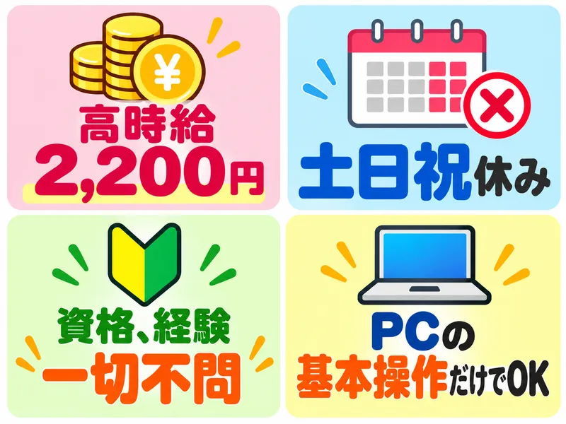 株式会社ネクストのアルバイト・バイト求人情報