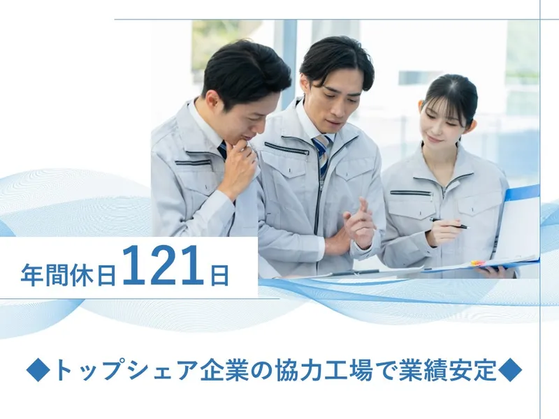 株式会社名張製作所の求人・転職情報